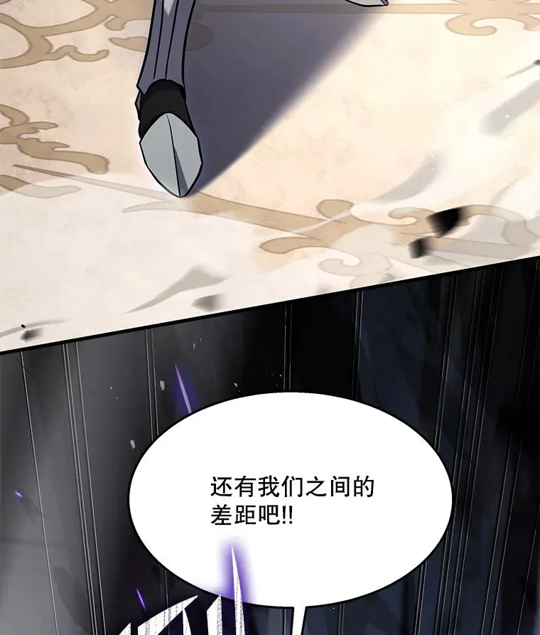 101.隐藏的天才 第79页