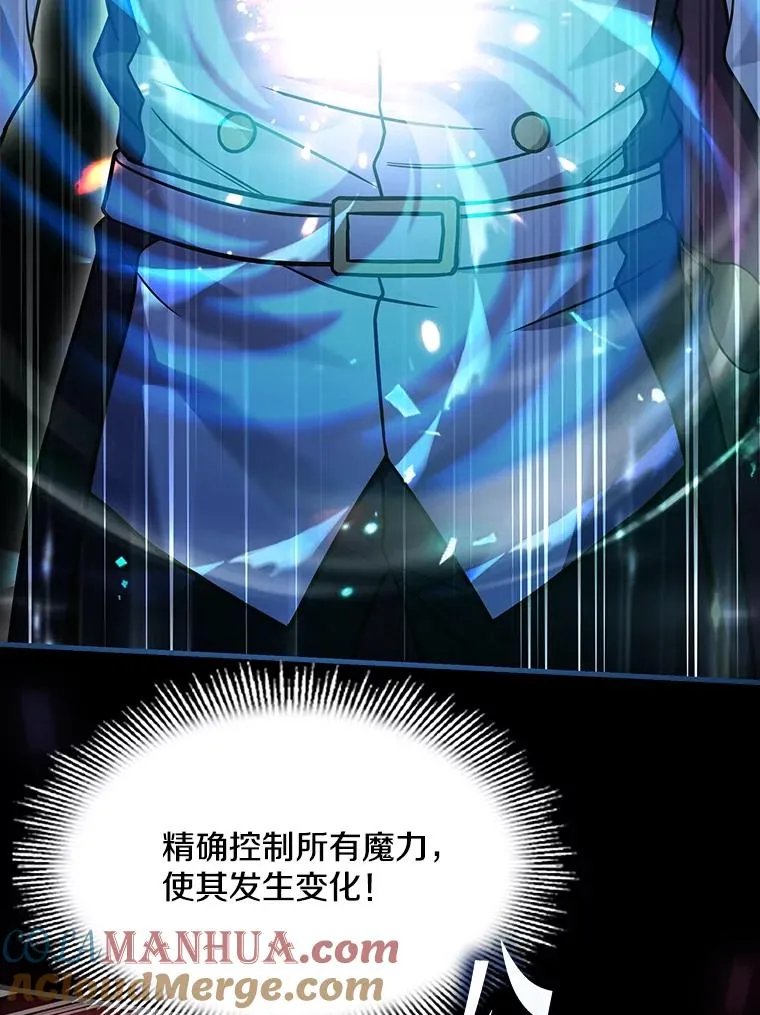 101.隐藏的天才 第89页
