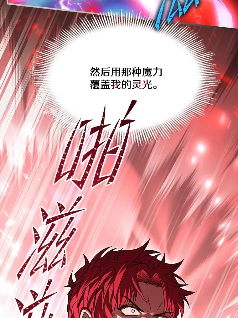 101.隐藏的天才 第92页