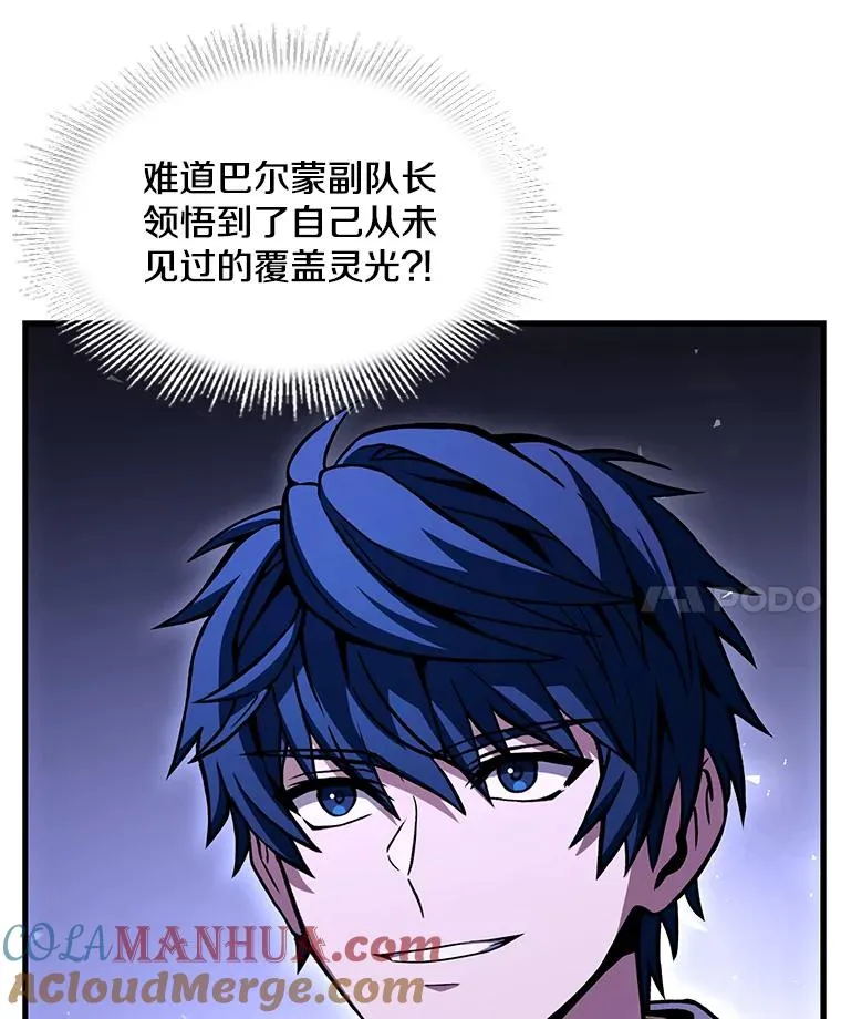 101.隐藏的天才 第101页