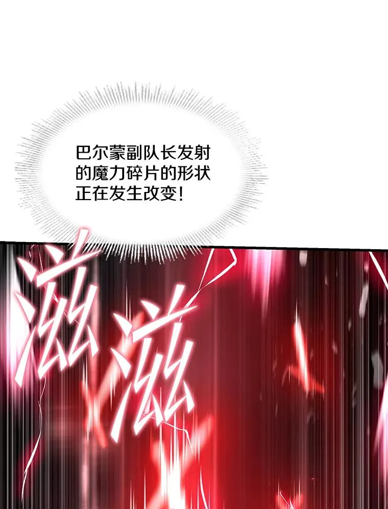 101.隐藏的天才 第104页