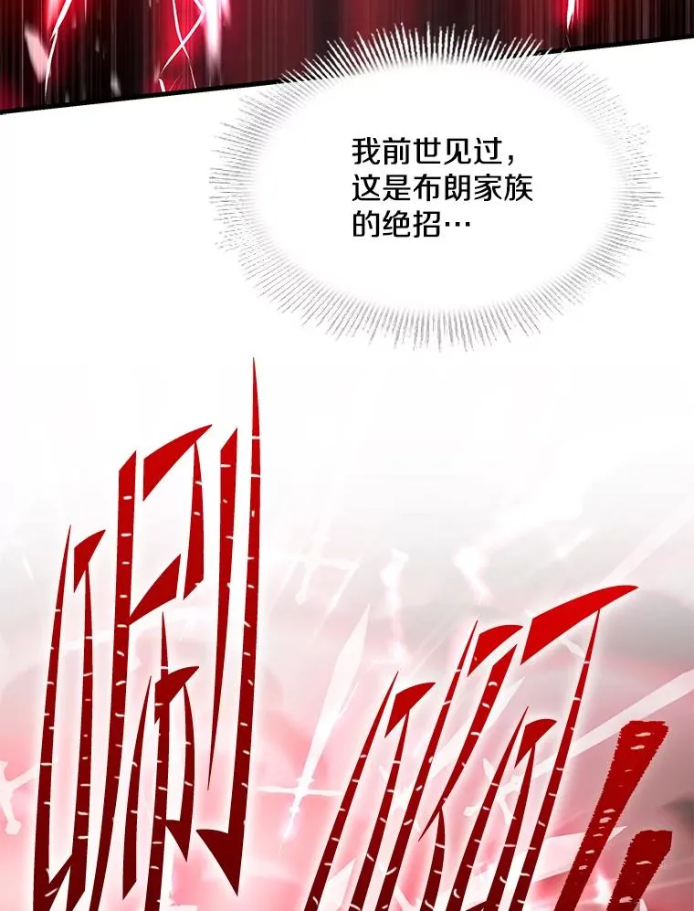101.隐藏的天才 第106页
