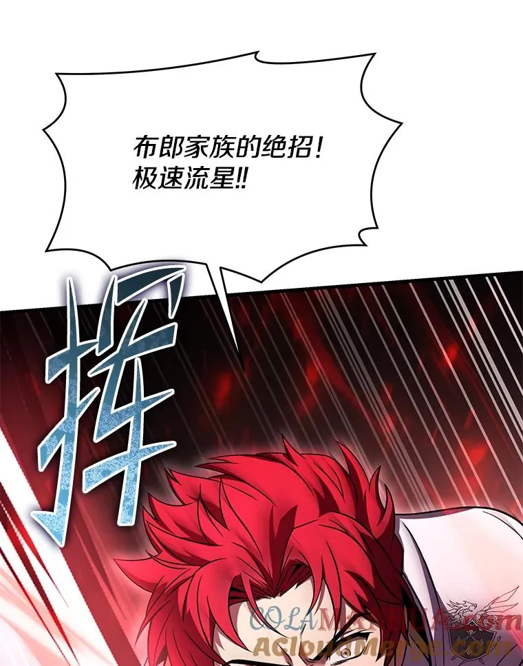 101.隐藏的天才 第109页