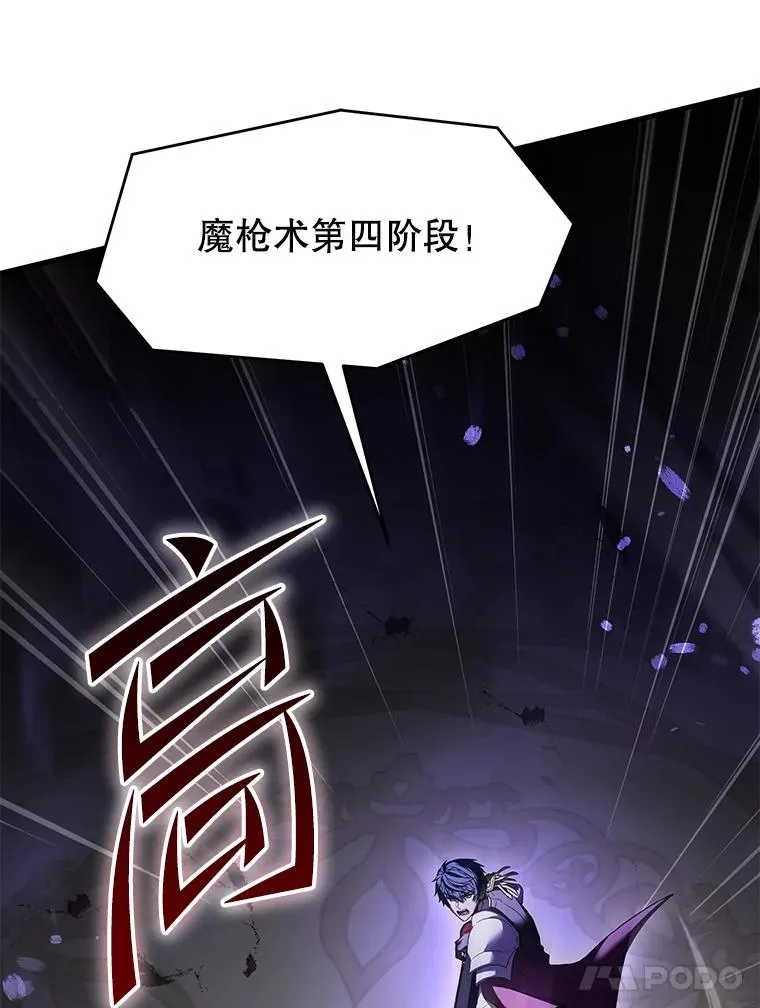 101.隐藏的天才 第115页