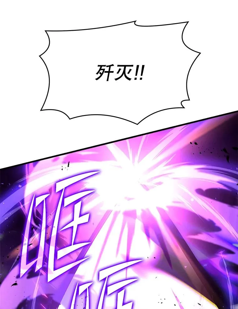101.隐藏的天才 第119页