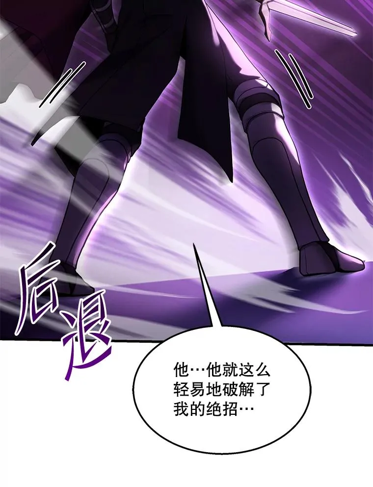 101.隐藏的天才 第126页
