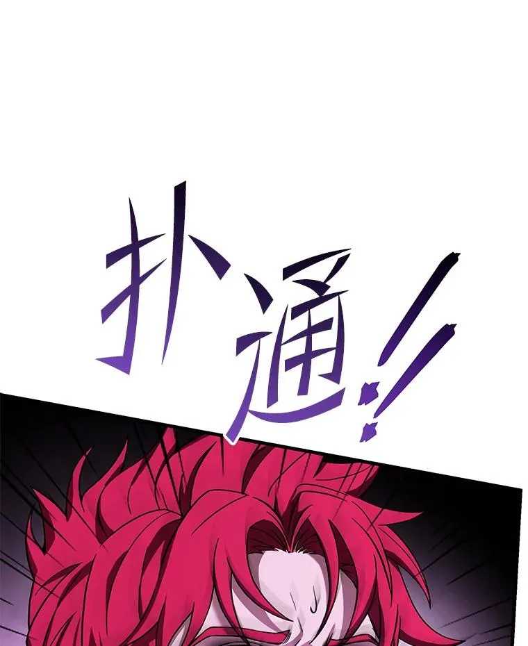101.隐藏的天才 第127页