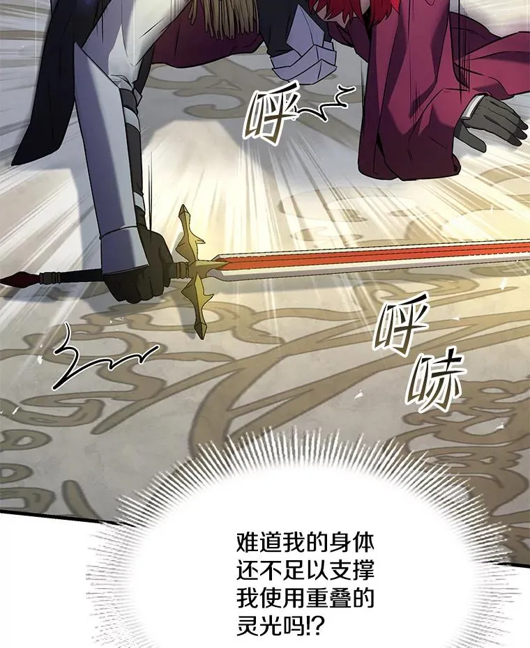 101.隐藏的天才 第130页