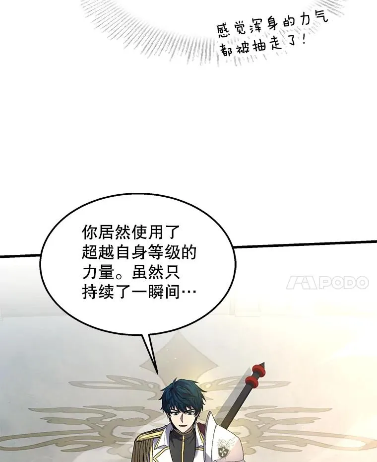 101.隐藏的天才 第131页