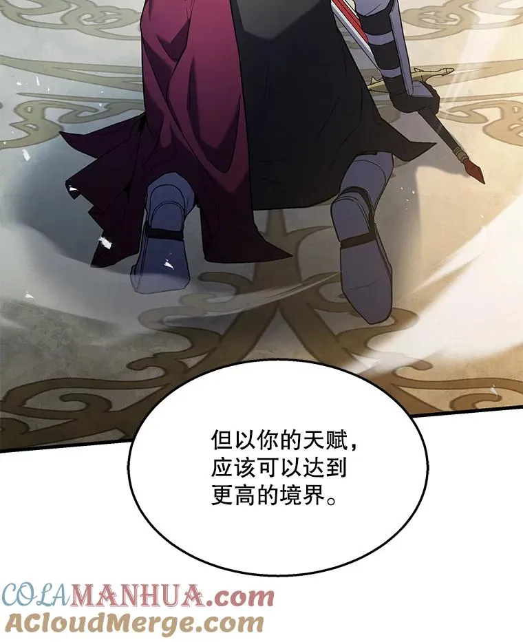 101.隐藏的天才 第133页