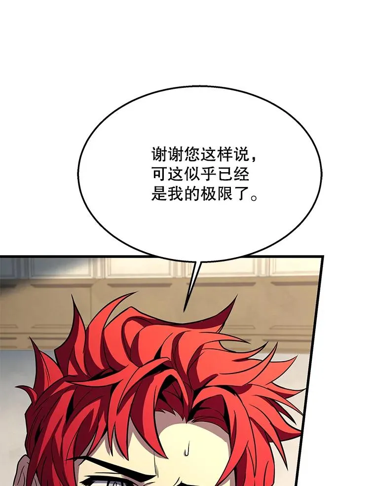 101.隐藏的天才 第134页