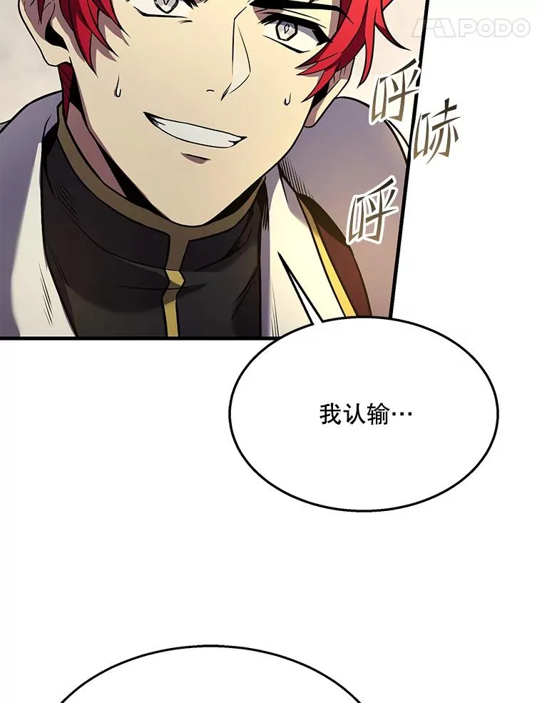 101.隐藏的天才 第135页