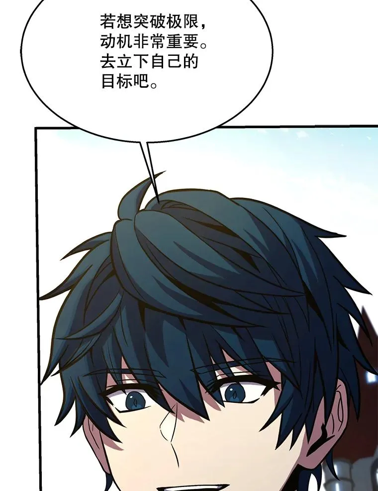 101.隐藏的天才 第136页