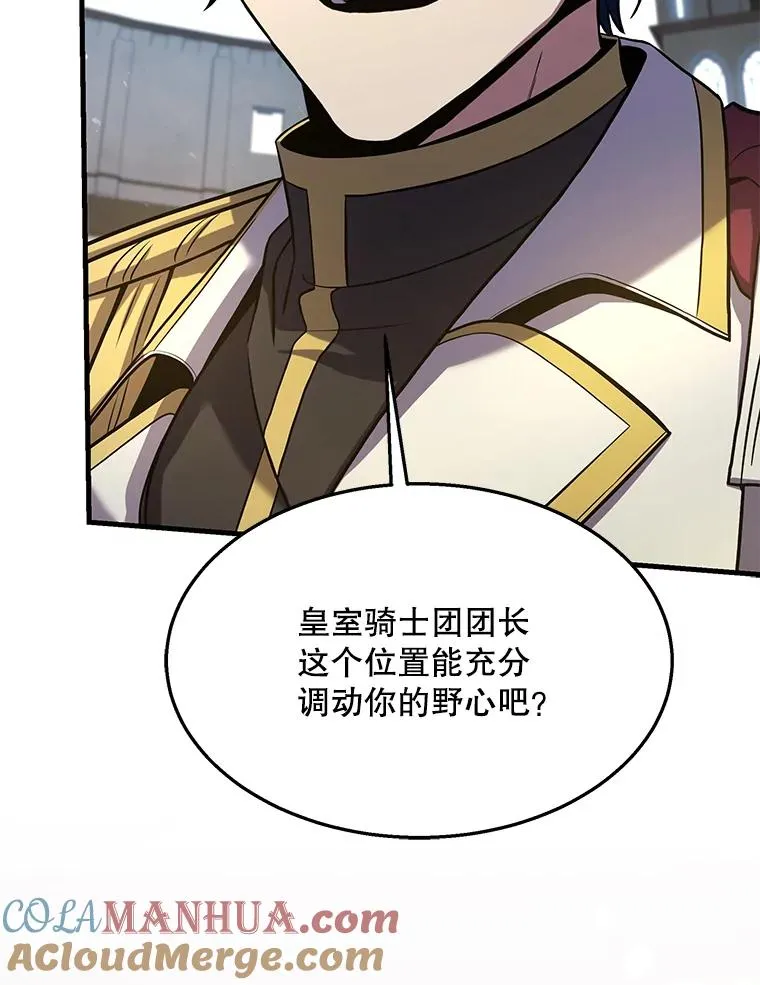 101.隐藏的天才 第137页