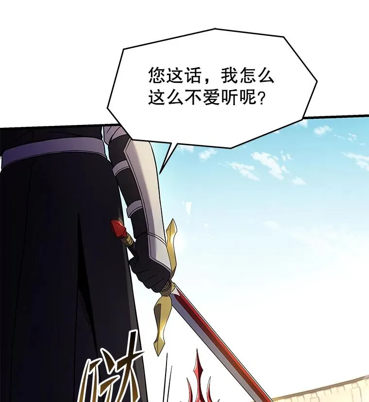 101.隐藏的天才 第140页