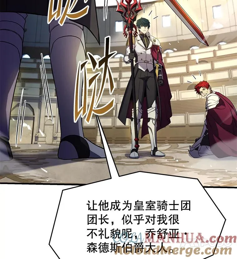 101.隐藏的天才 第141页
