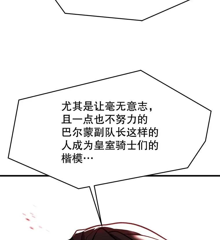 101.隐藏的天才 第142页
