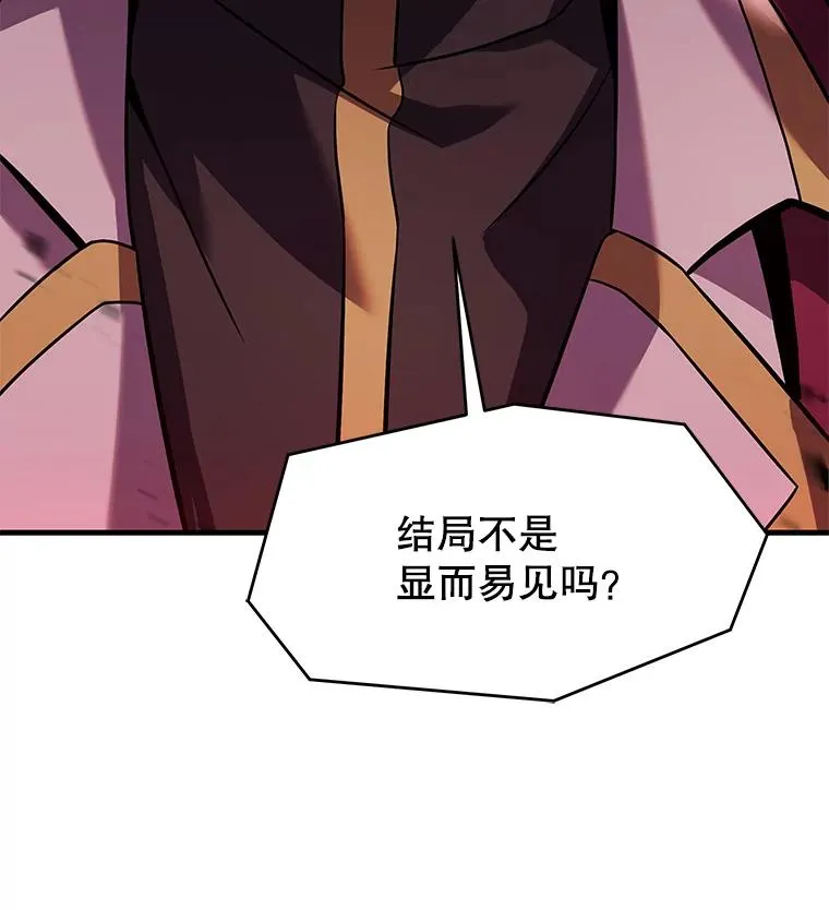 101.隐藏的天才 第144页