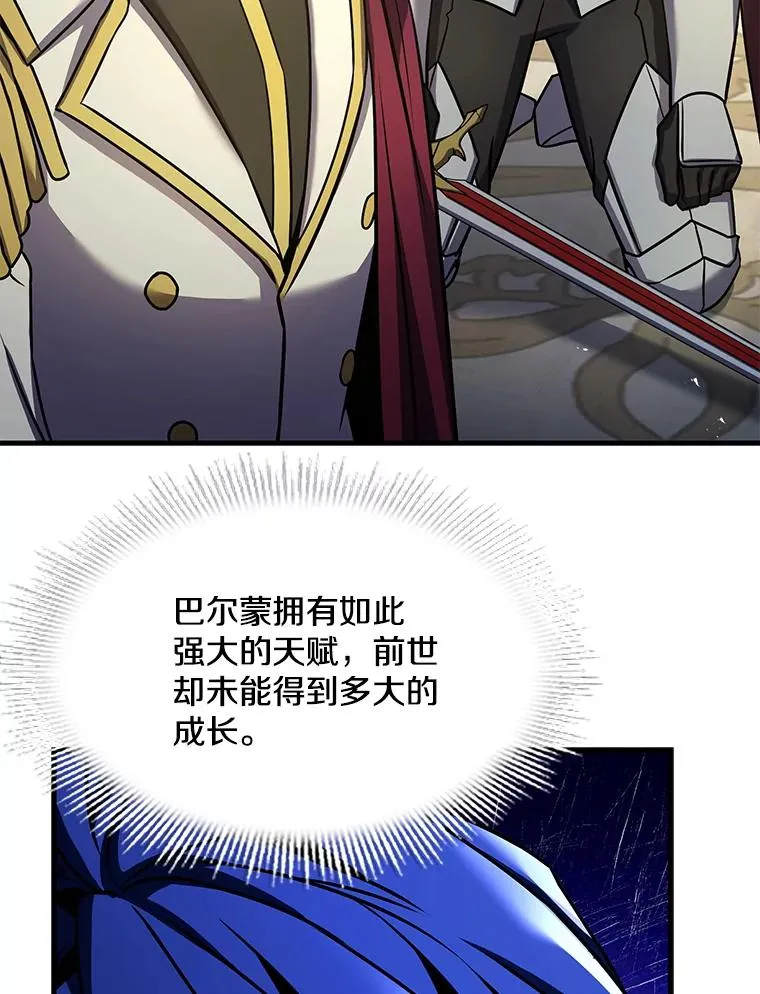 101.隐藏的天才 第146页