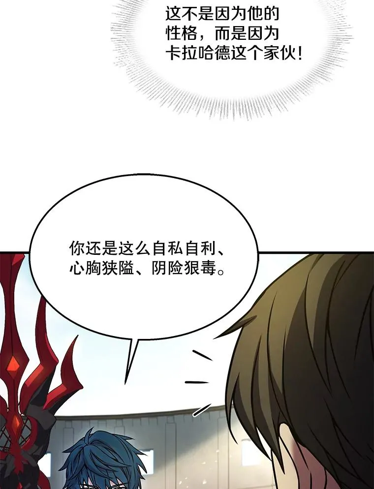 101.隐藏的天才 第148页