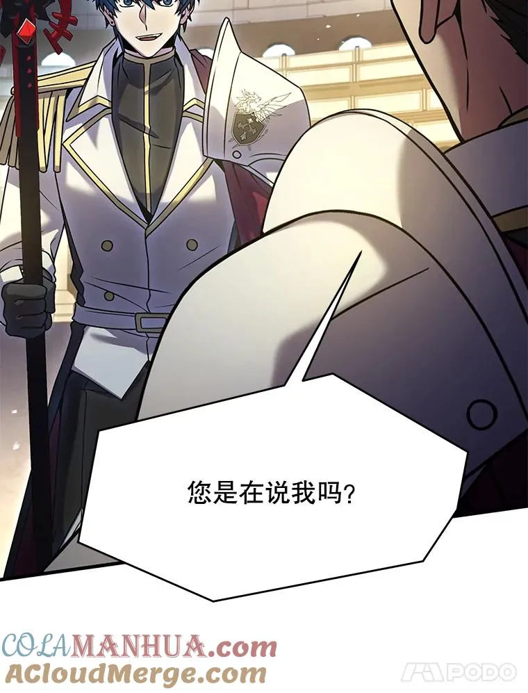 101.隐藏的天才 第149页