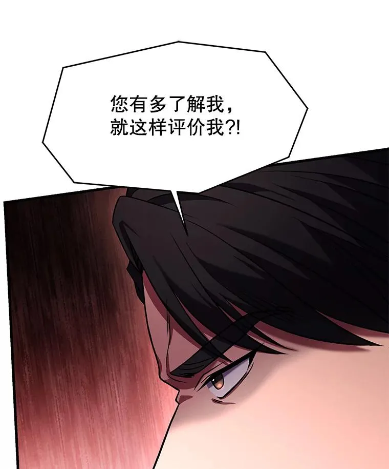101.隐藏的天才 第150页