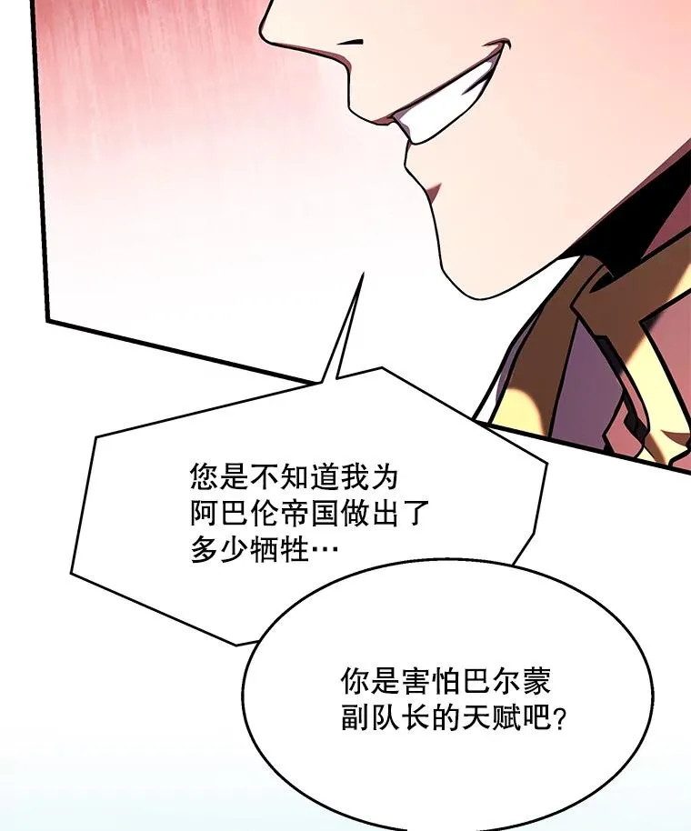 101.隐藏的天才 第151页