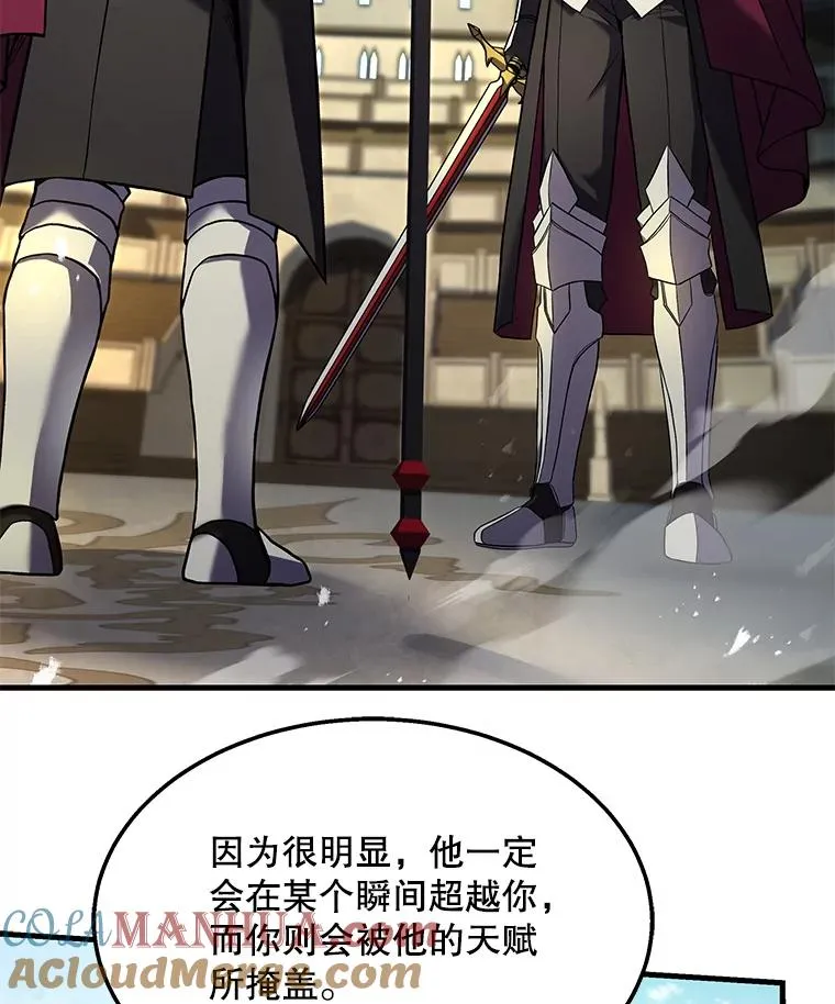 101.隐藏的天才 第153页
