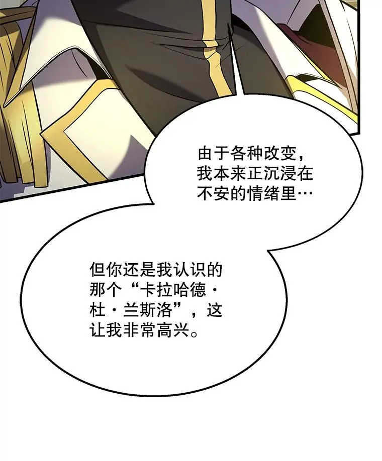 101.隐藏的天才 第155页