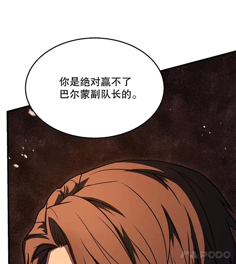 101.隐藏的天才 第156页