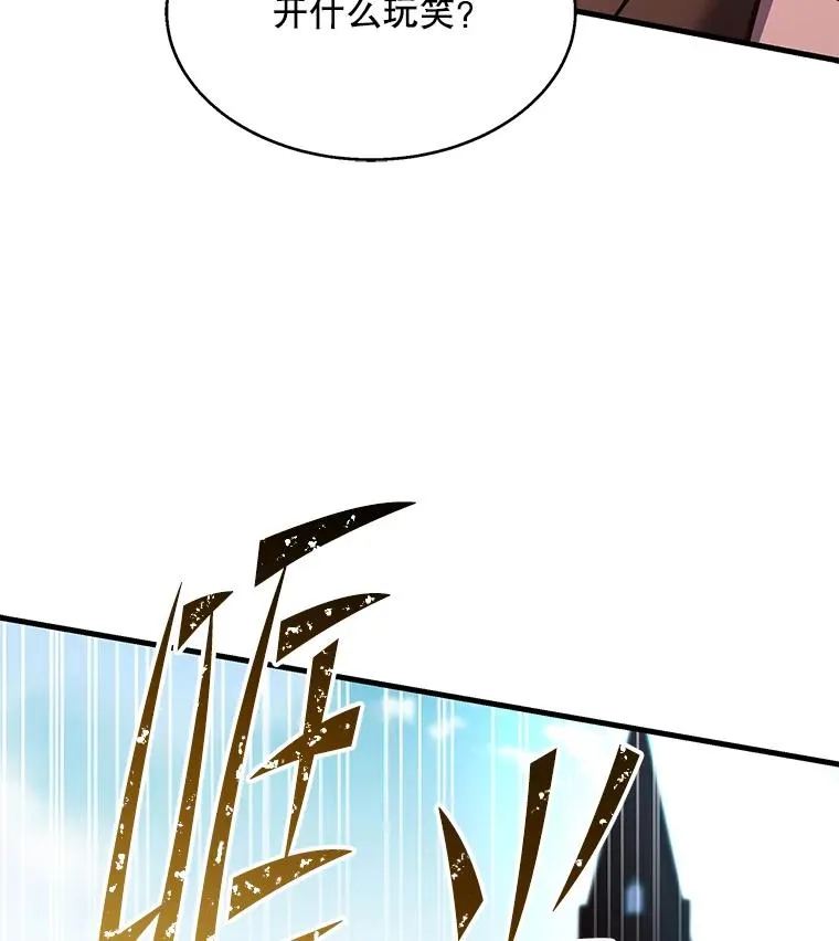 101.隐藏的天才 第158页