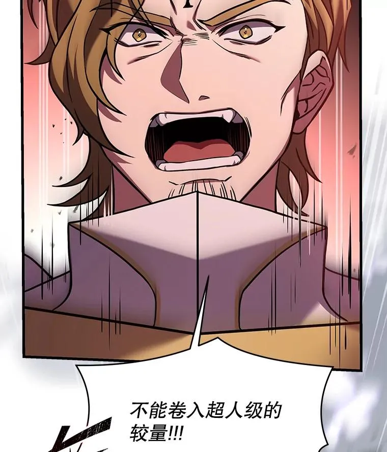 101.隐藏的天才 第162页