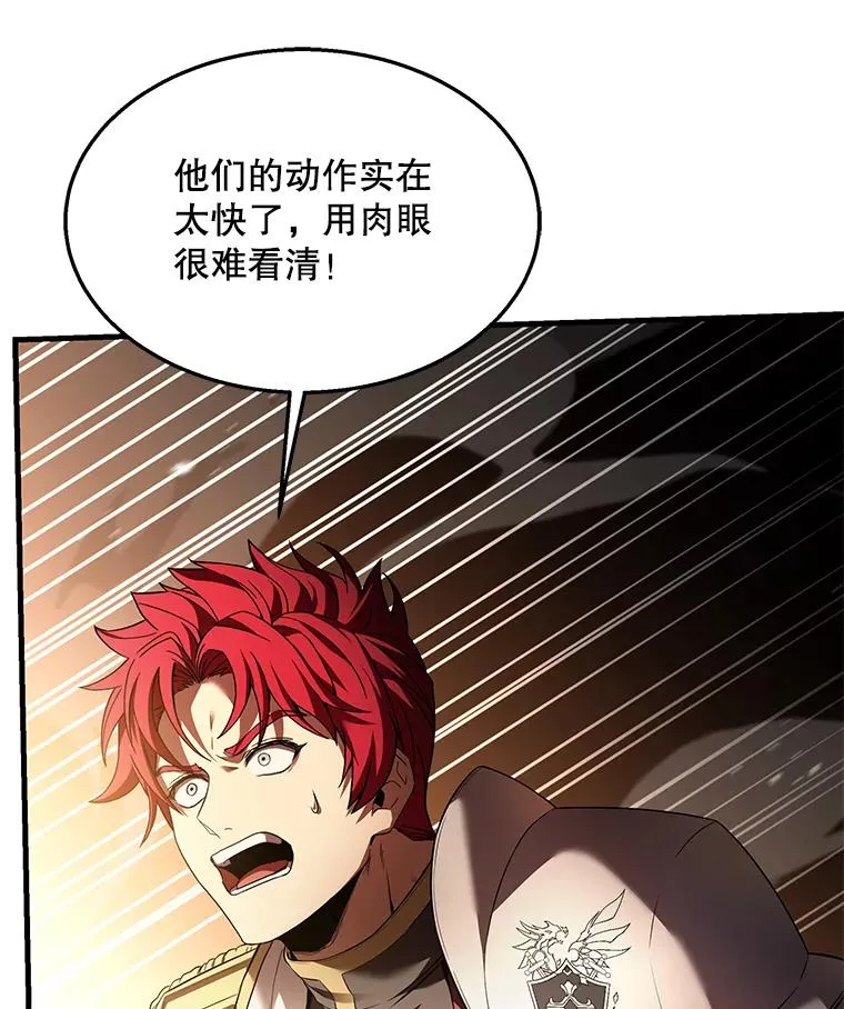 101.隐藏的天才 第174页