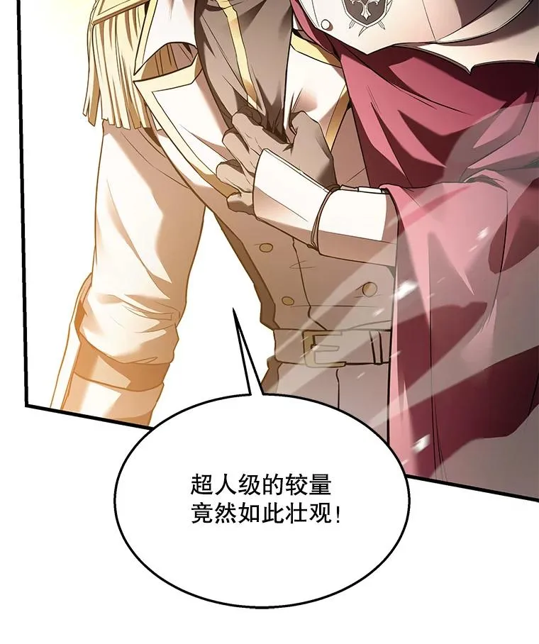 101.隐藏的天才 第175页