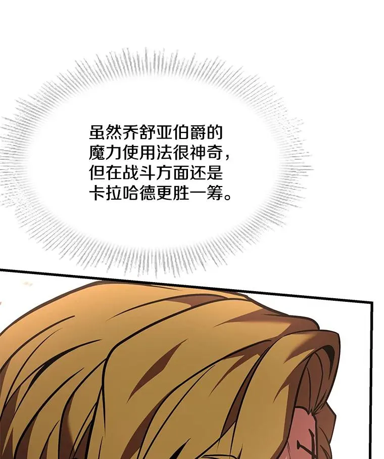101.隐藏的天才 第176页