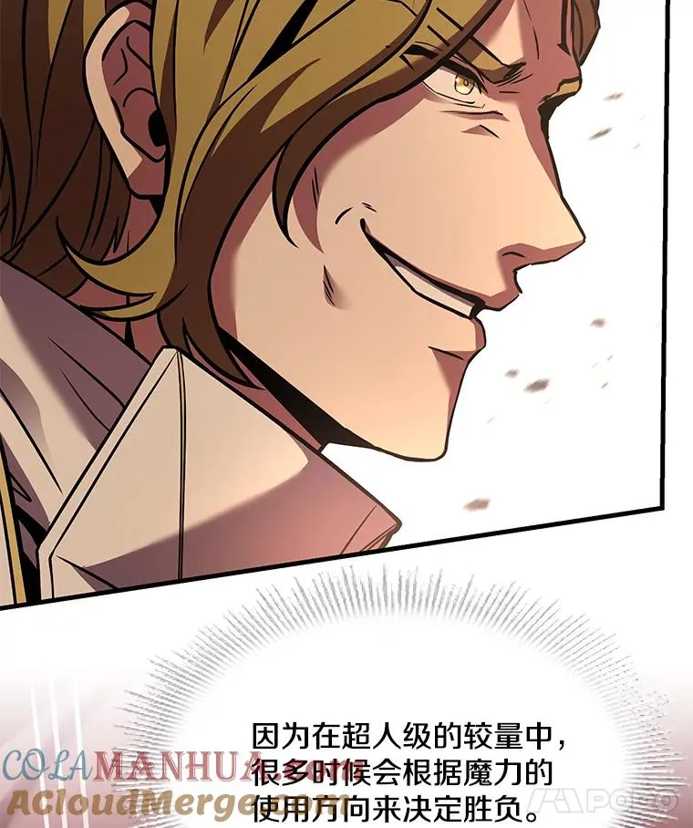 101.隐藏的天才 第177页