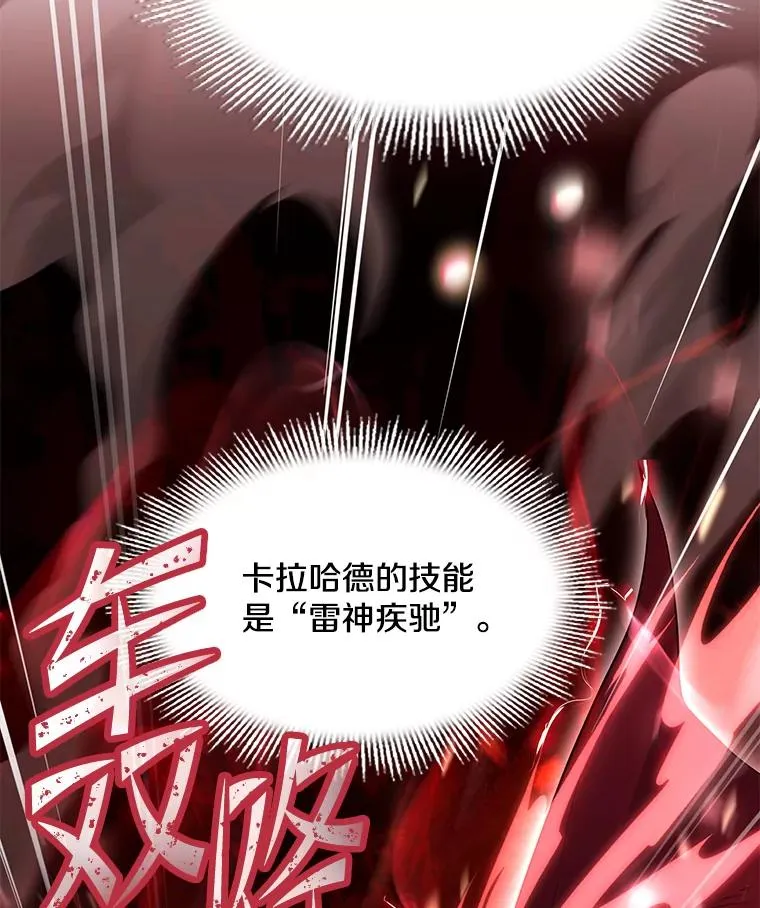 101.隐藏的天才 第178页