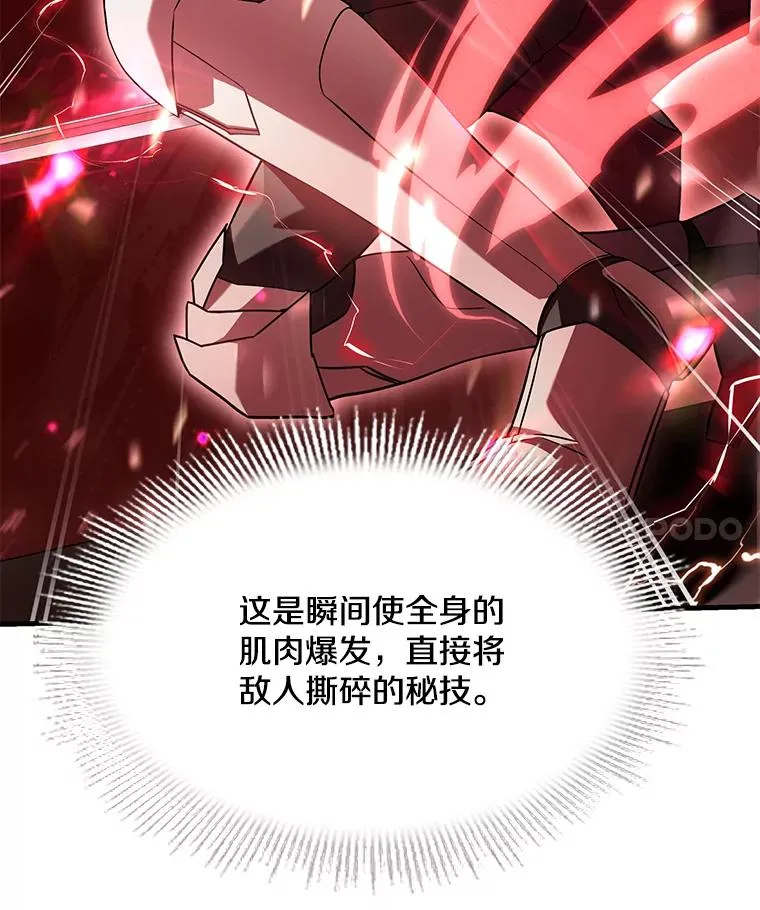101.隐藏的天才 第180页