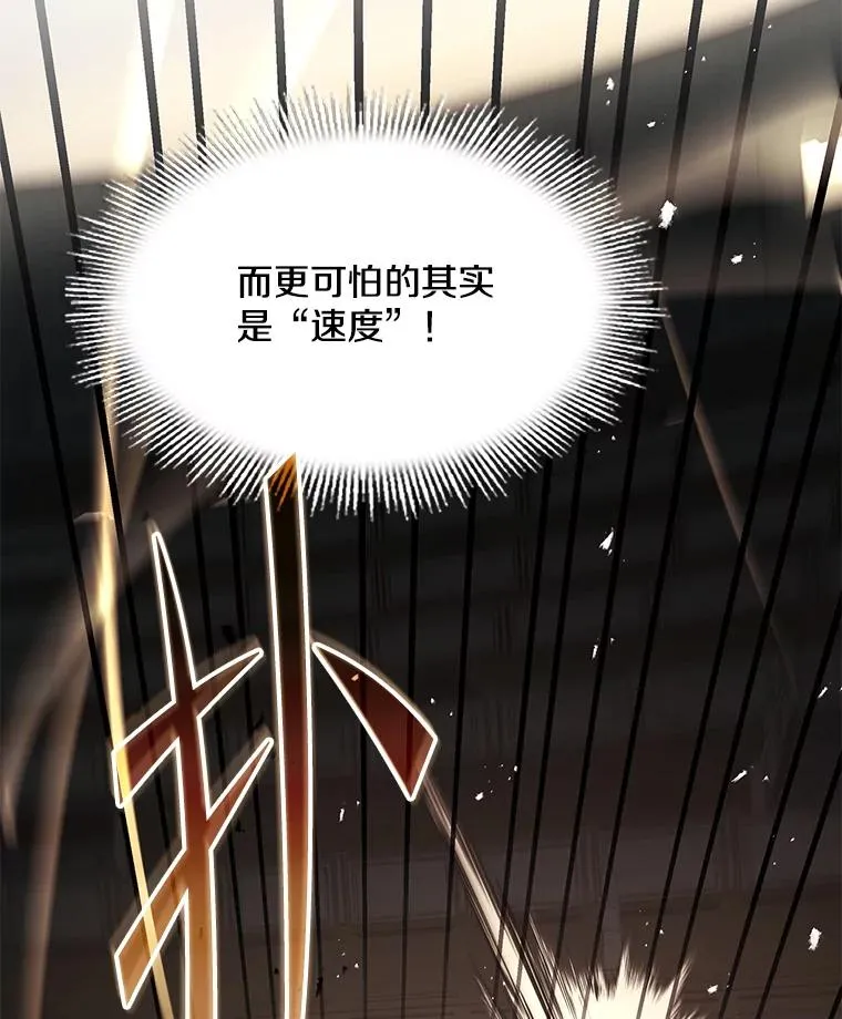 101.隐藏的天才 第183页