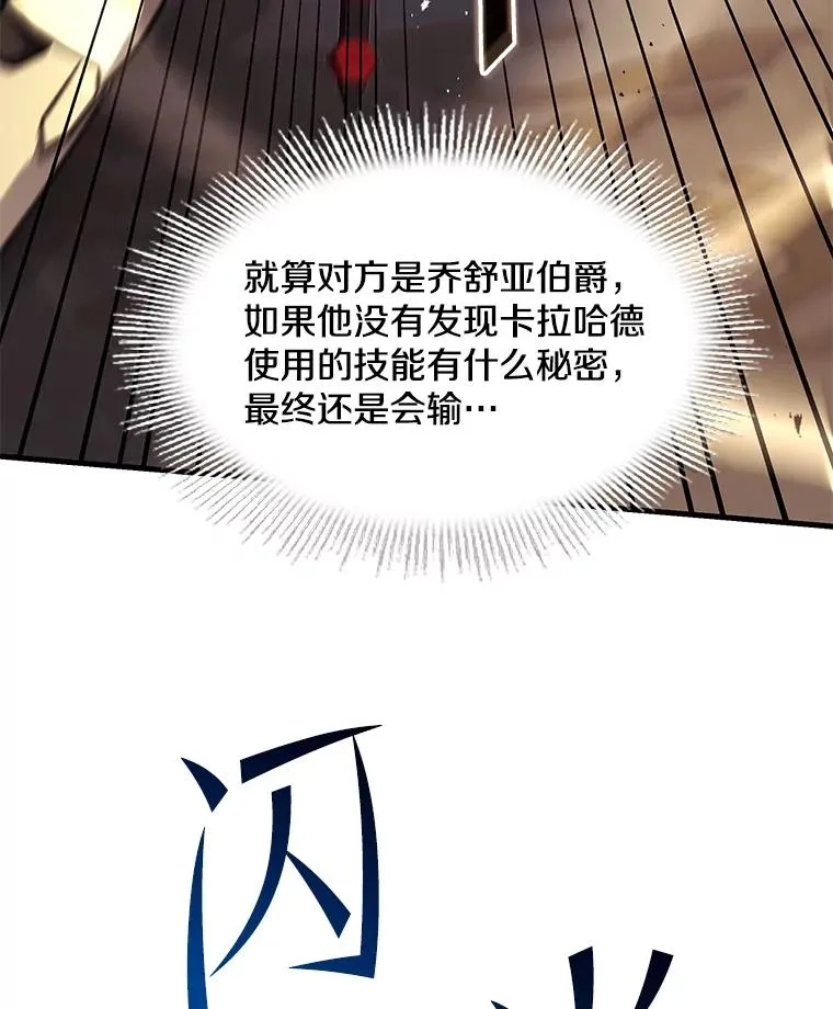 101.隐藏的天才 第186页