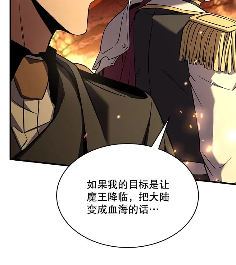 104.极力阻止 第35页