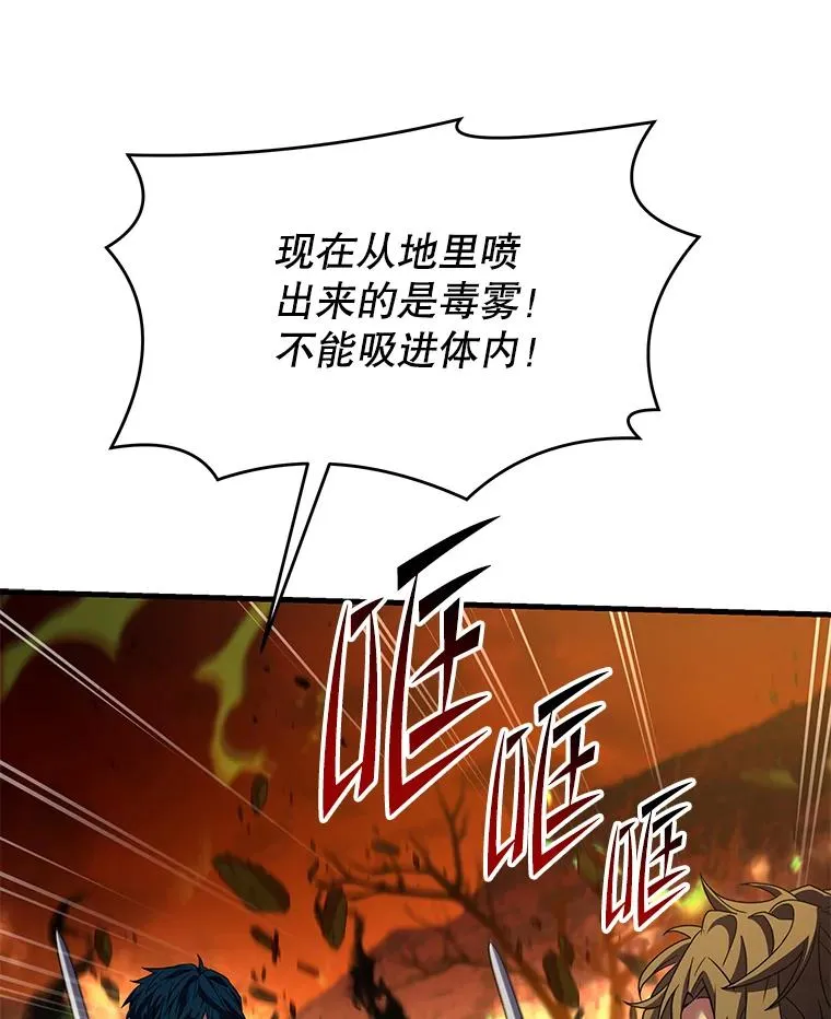 104.极力阻止 第54页