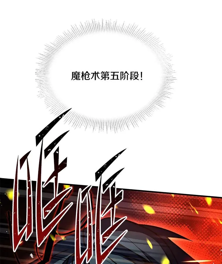 104.极力阻止 第64页