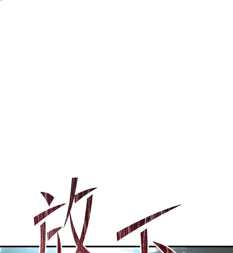 104.极力阻止 第80页