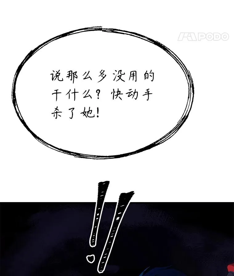 104.极力阻止 第91页