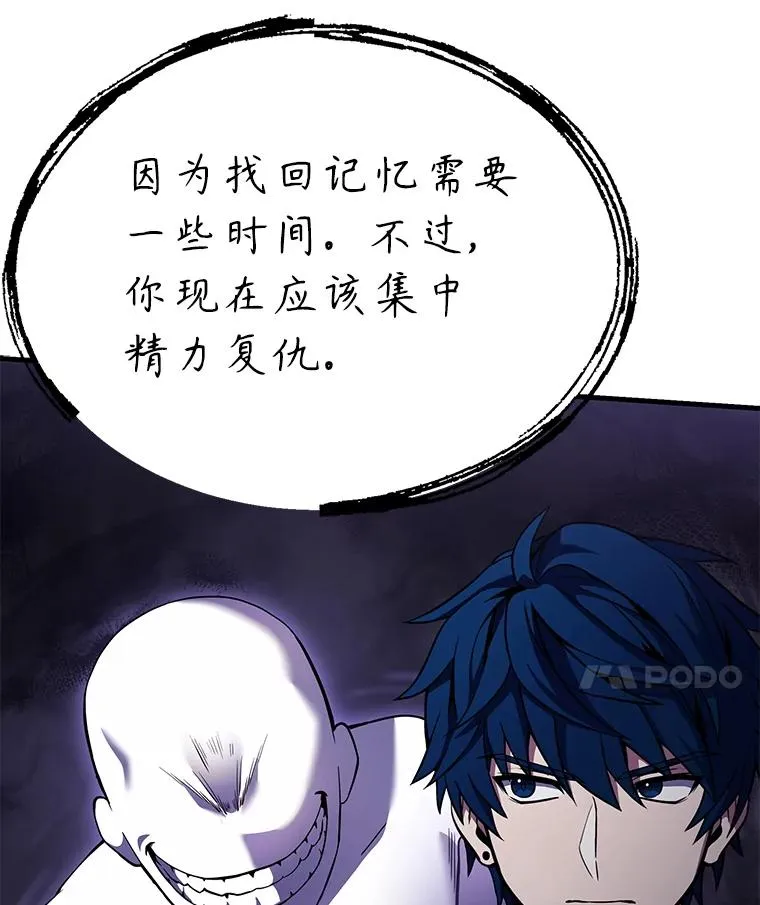 104.极力阻止 第94页