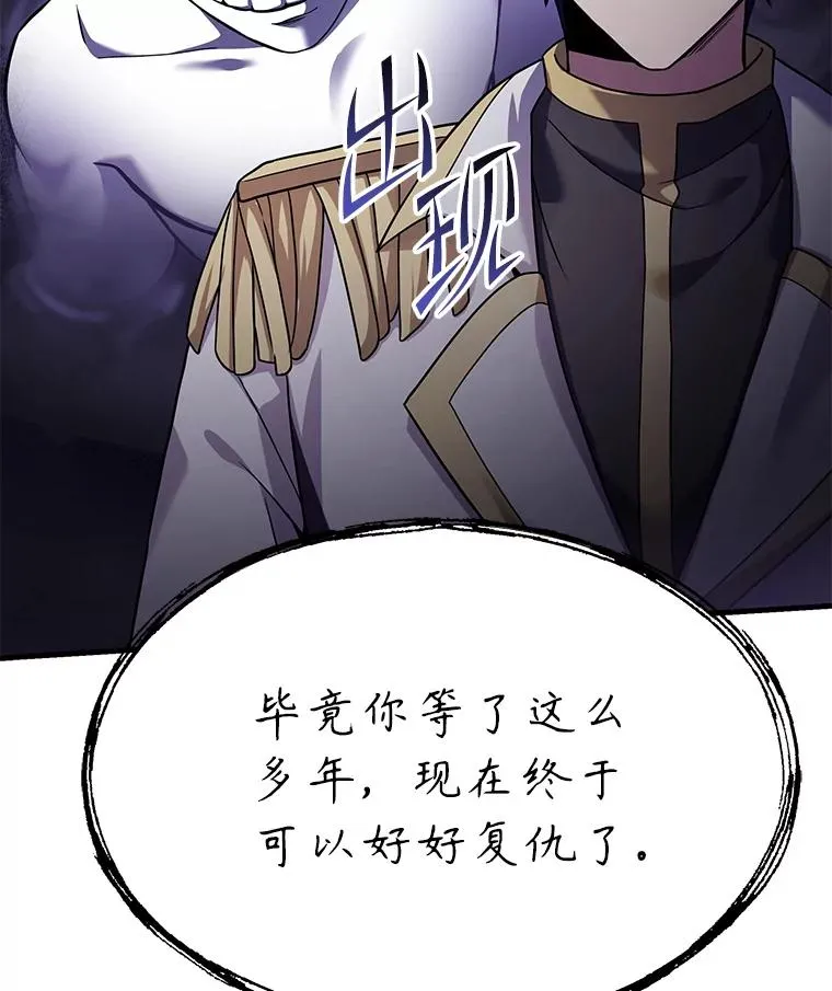 104.极力阻止 第95页