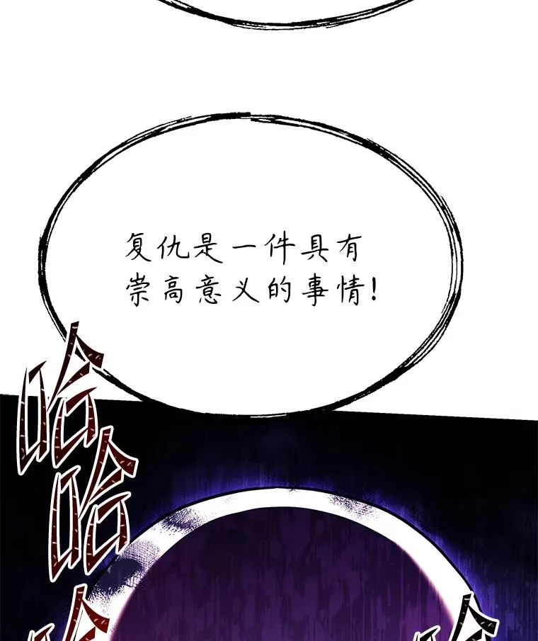 104.极力阻止 第96页