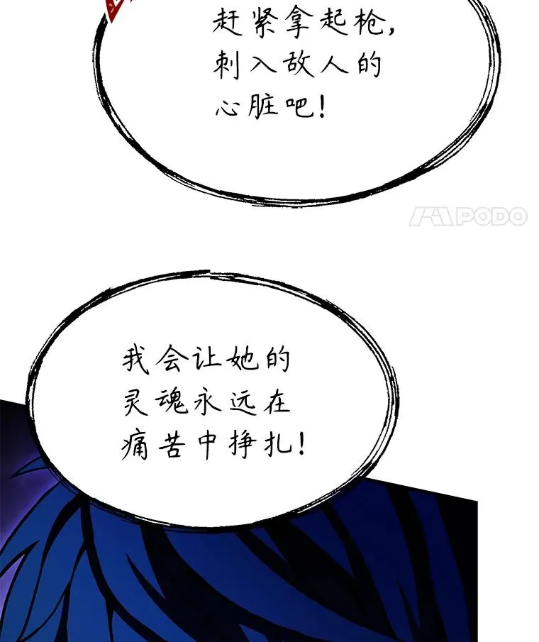 104.极力阻止 第98页