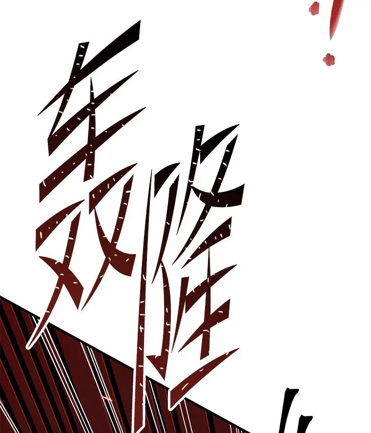 104.极力阻止 第110页